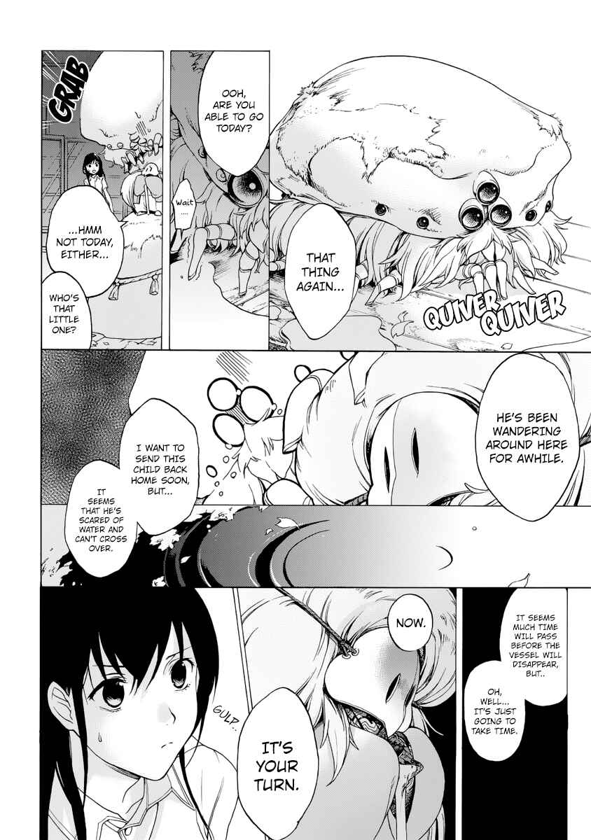 Page 16 Chapter 2 Ayashi Kotogatari