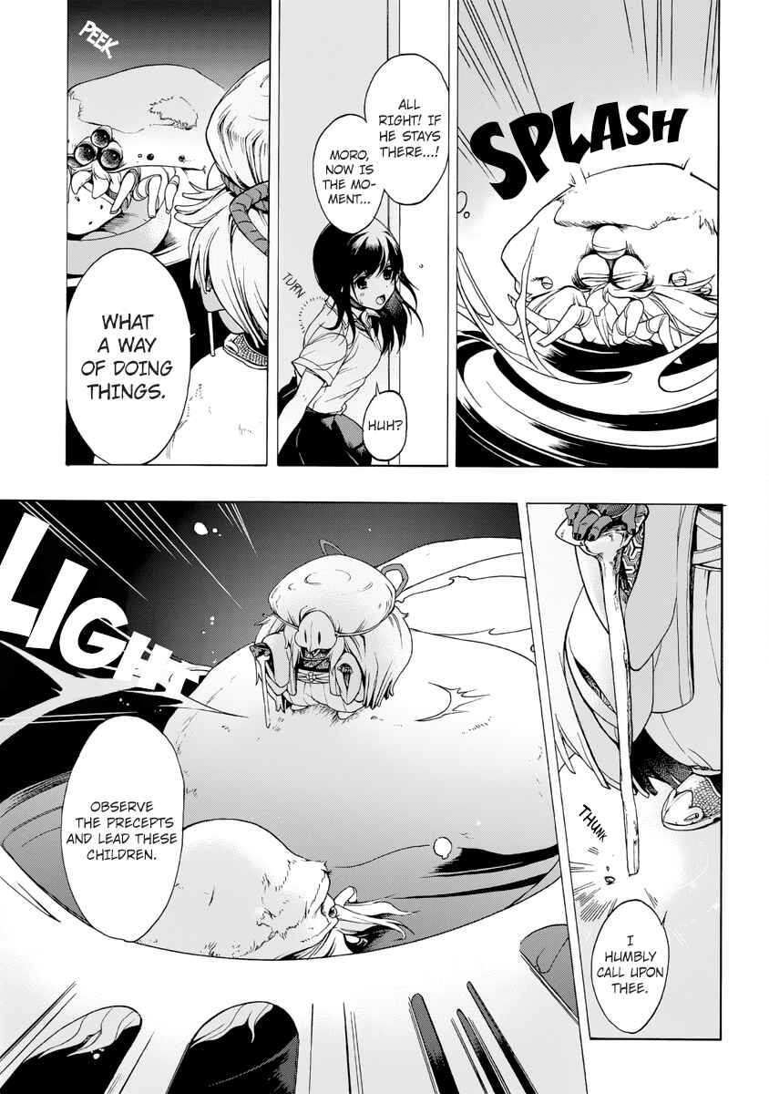 Page 21 Chapter 2 Ayashi Kotogatari