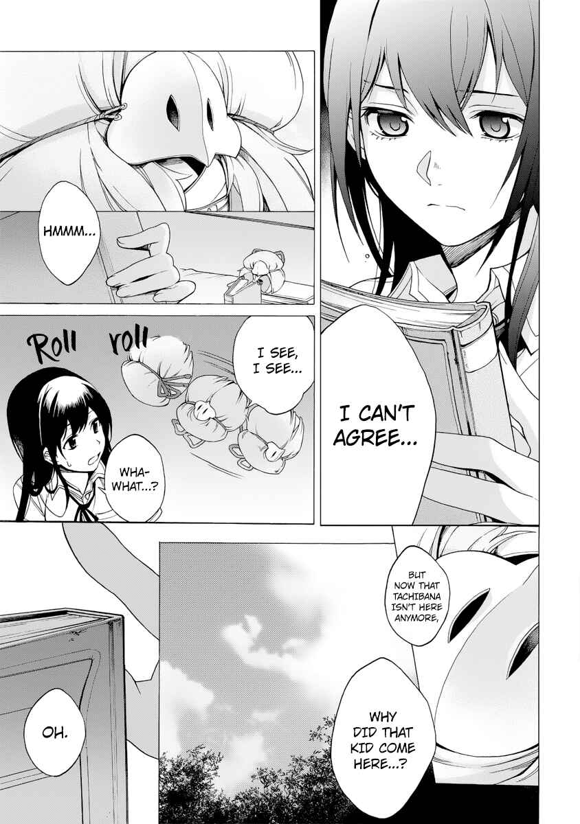 Page 7 Chapter 5.1 Ayashi Kotogatari