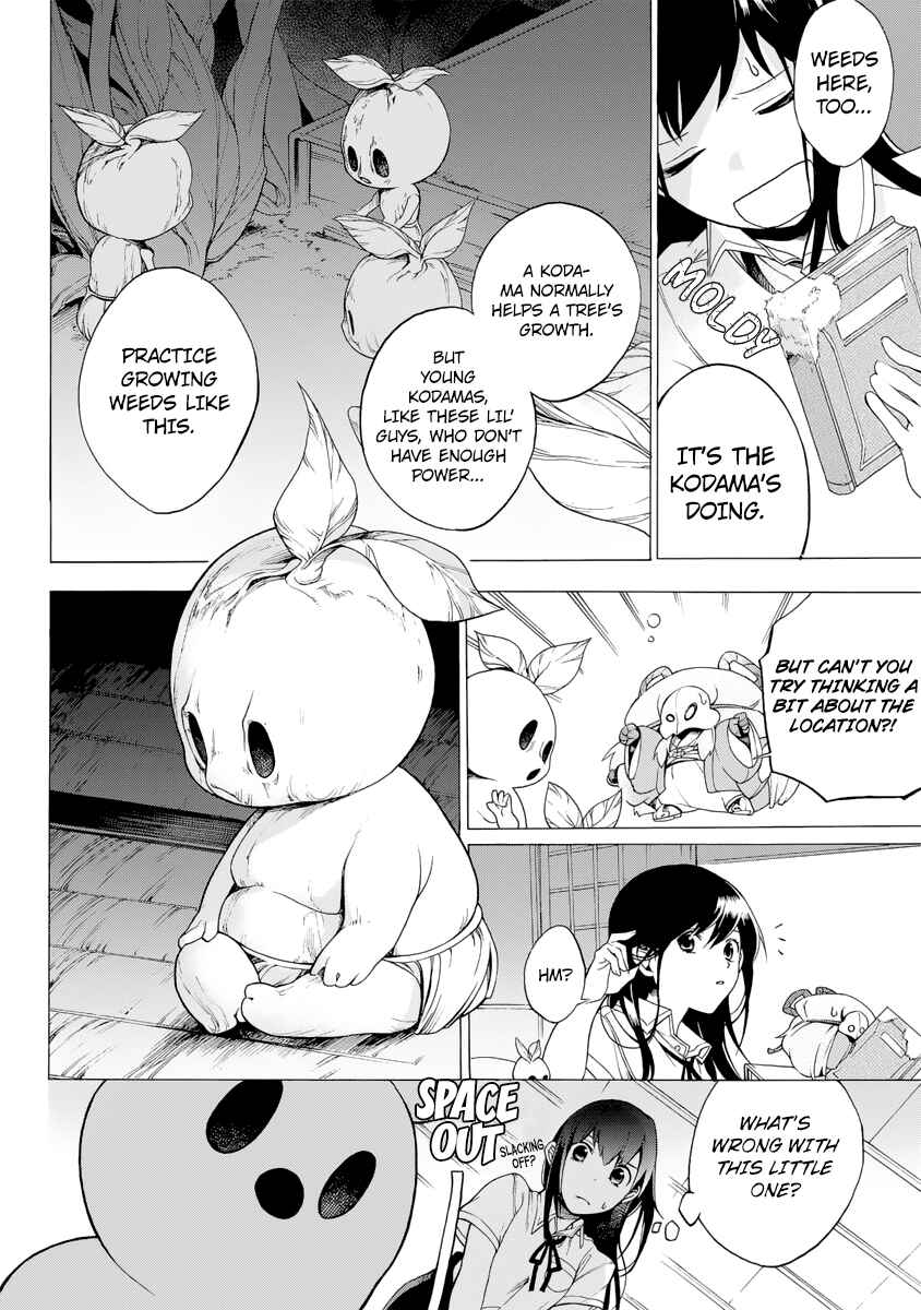 Page 8 Chapter 5.1 Ayashi Kotogatari