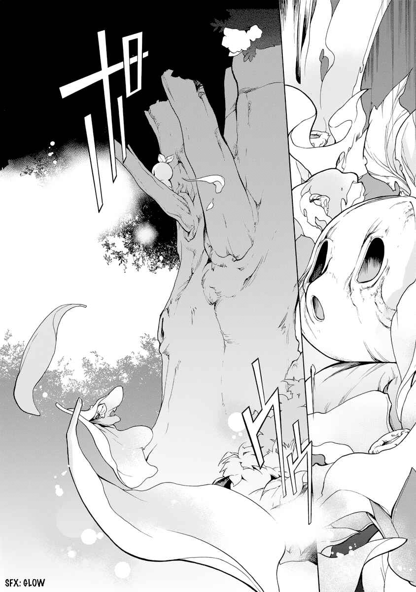 Page 16 Chapter 5.2 Ayashi Kotogatari
