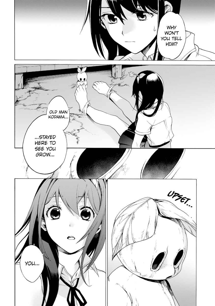 Page 8 Chapter 5.2 Ayashi Kotogatari