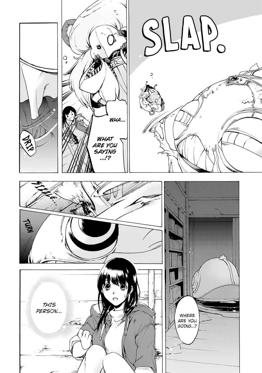 Page 13 Chapter 3 Ayashi Kotogatari