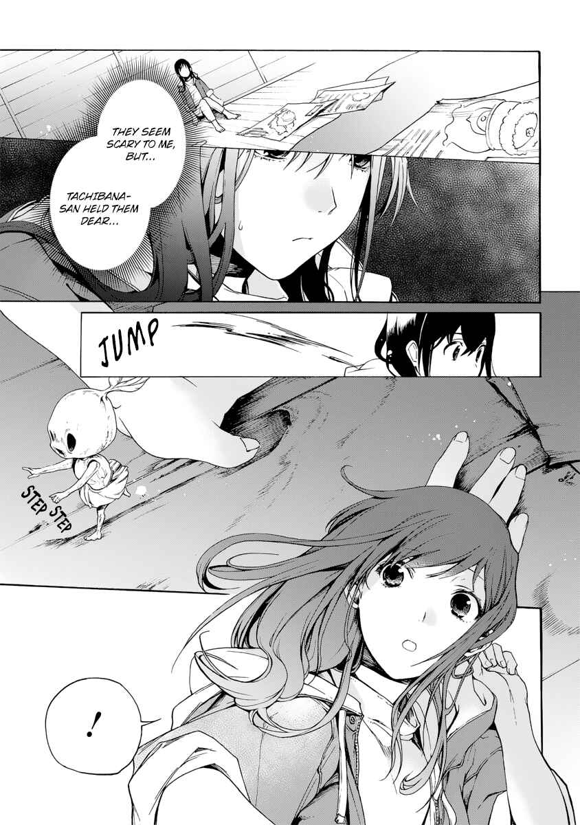 Page 20 Chapter 3 Ayashi Kotogatari