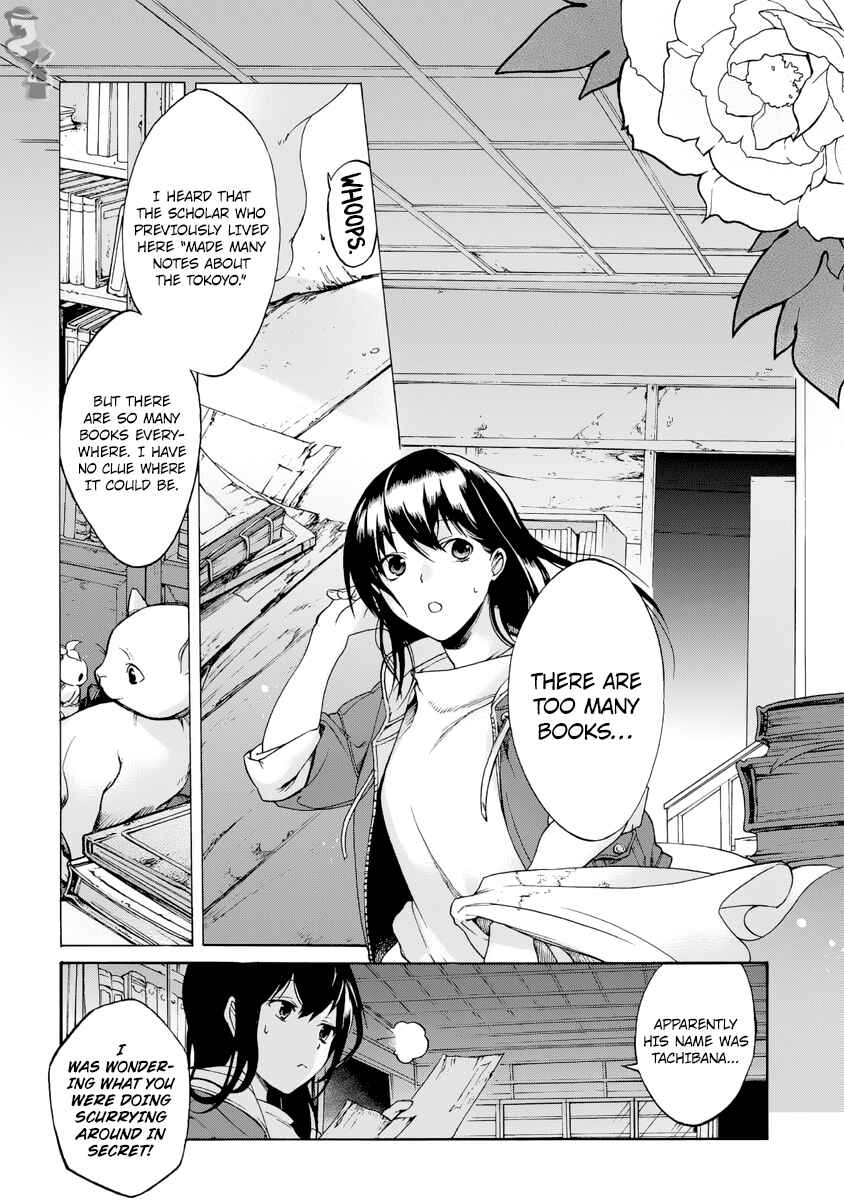 Page 5 Chapter 3 Ayashi Kotogatari