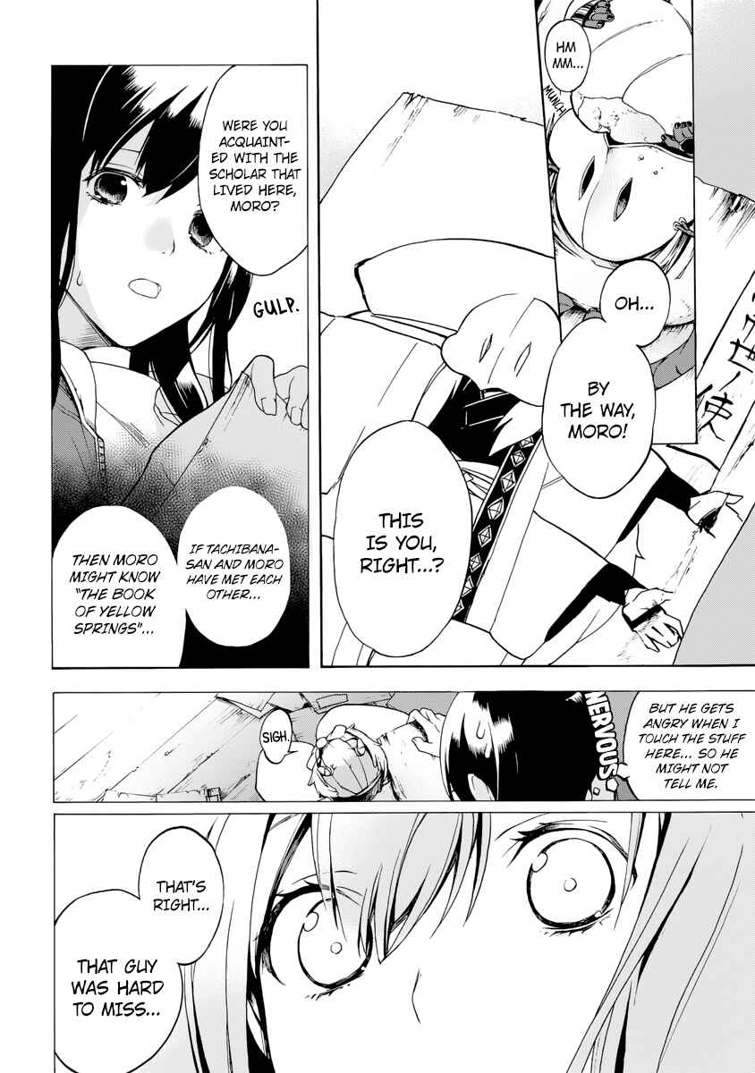 Page 7 Chapter 3 Ayashi Kotogatari