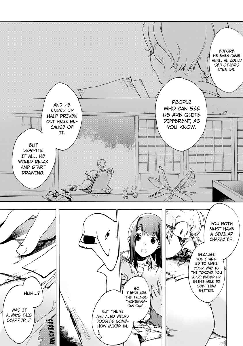 Page 8 Chapter 3 Ayashi Kotogatari