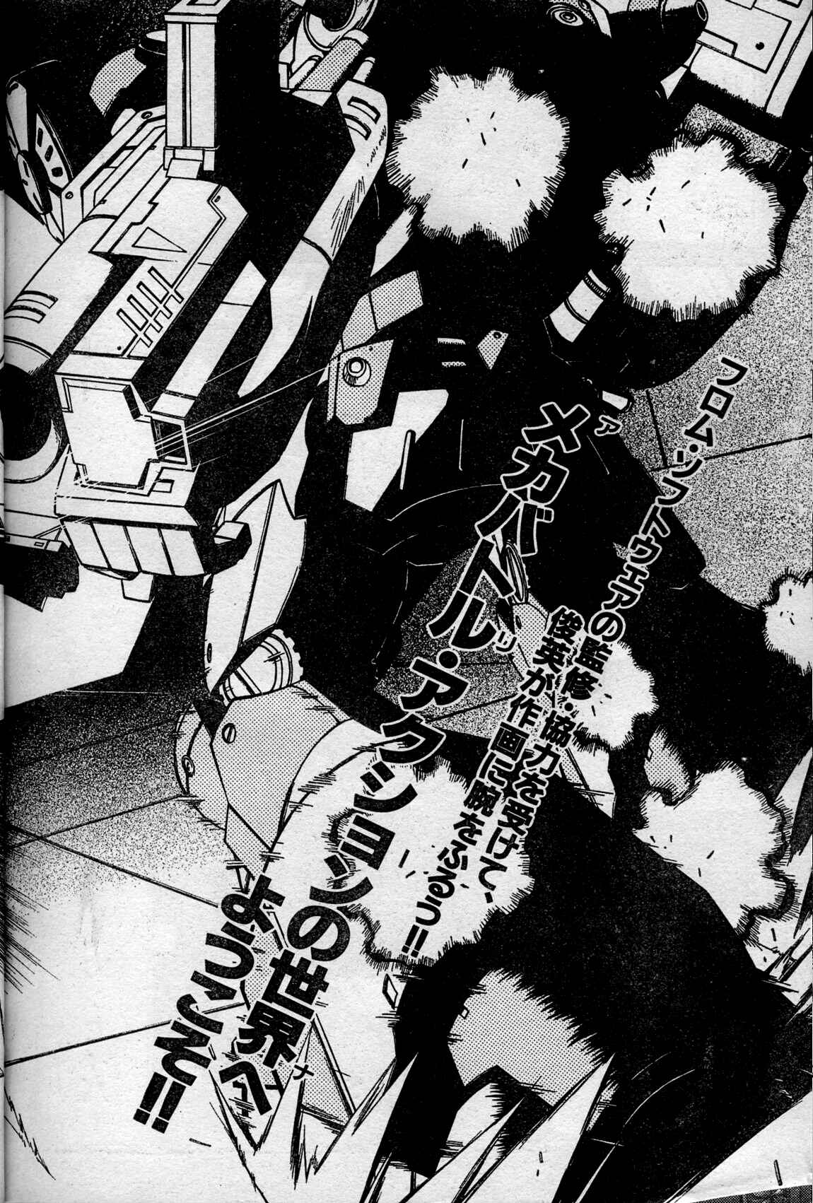 Page 2 Chapter 1 Armored Core - Tower City Blade