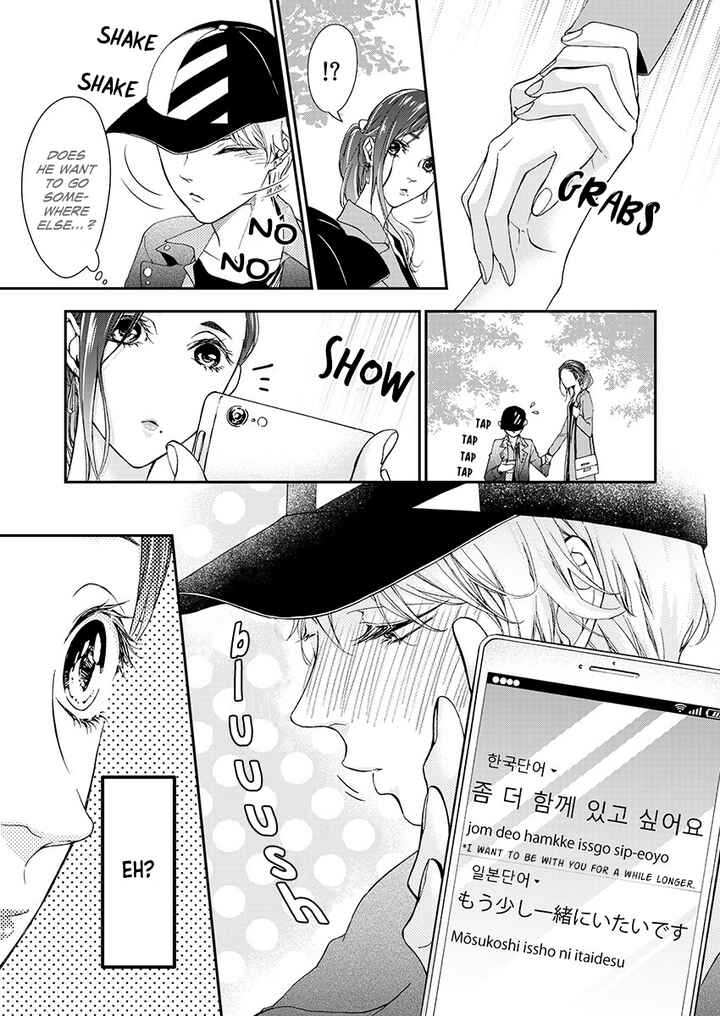 Page 11 Chapter 1 A Dream Between the Sheets