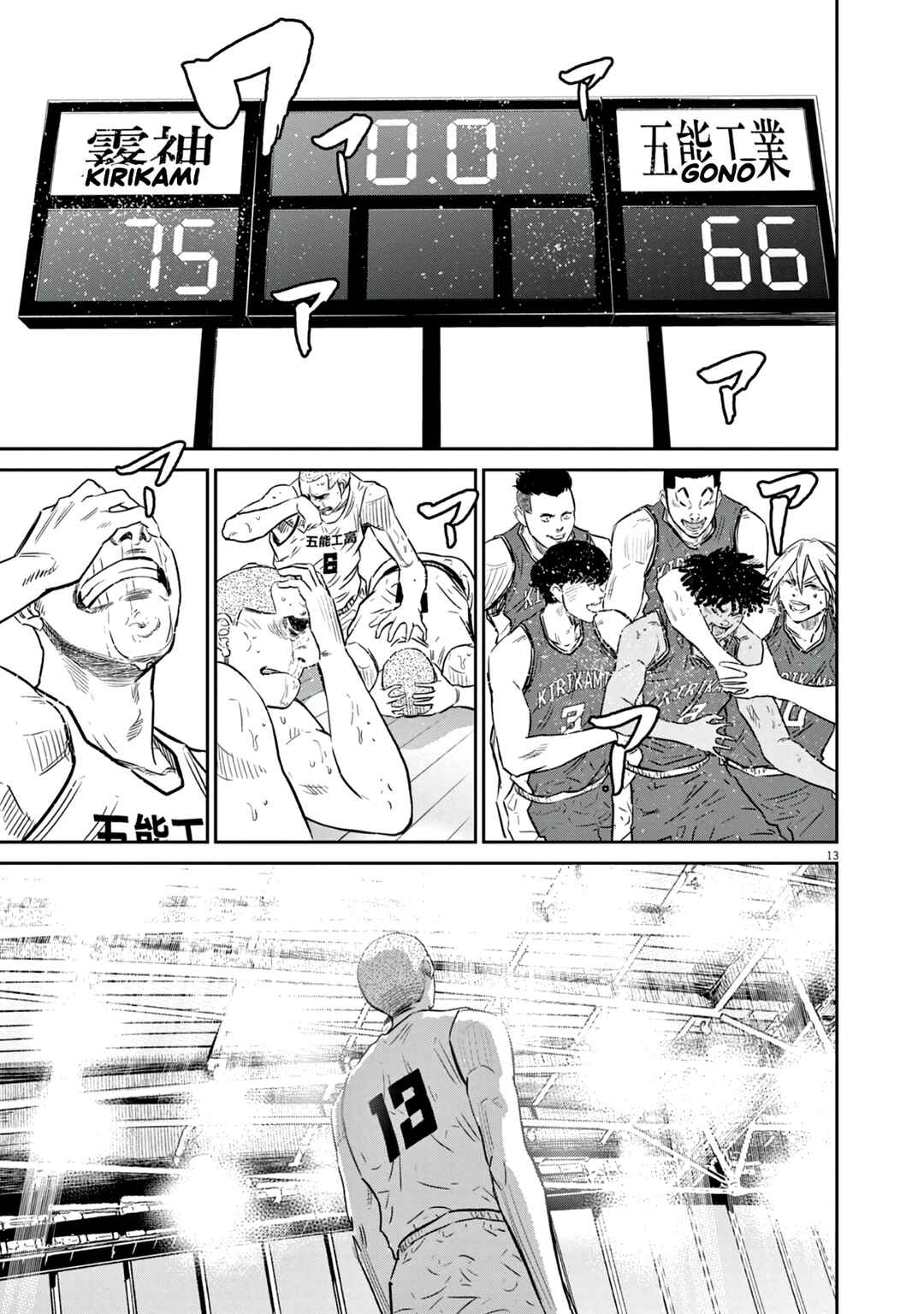 Page 13 Chapter 5 Deep3