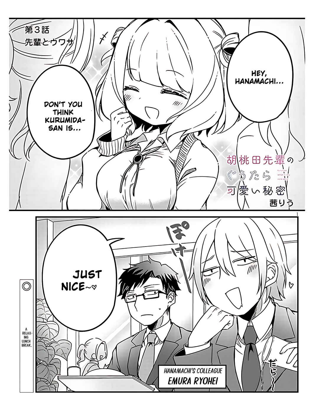 Page 1 Chapter 3 Kurumida-senpai no Guttara Kawaii Himitsu