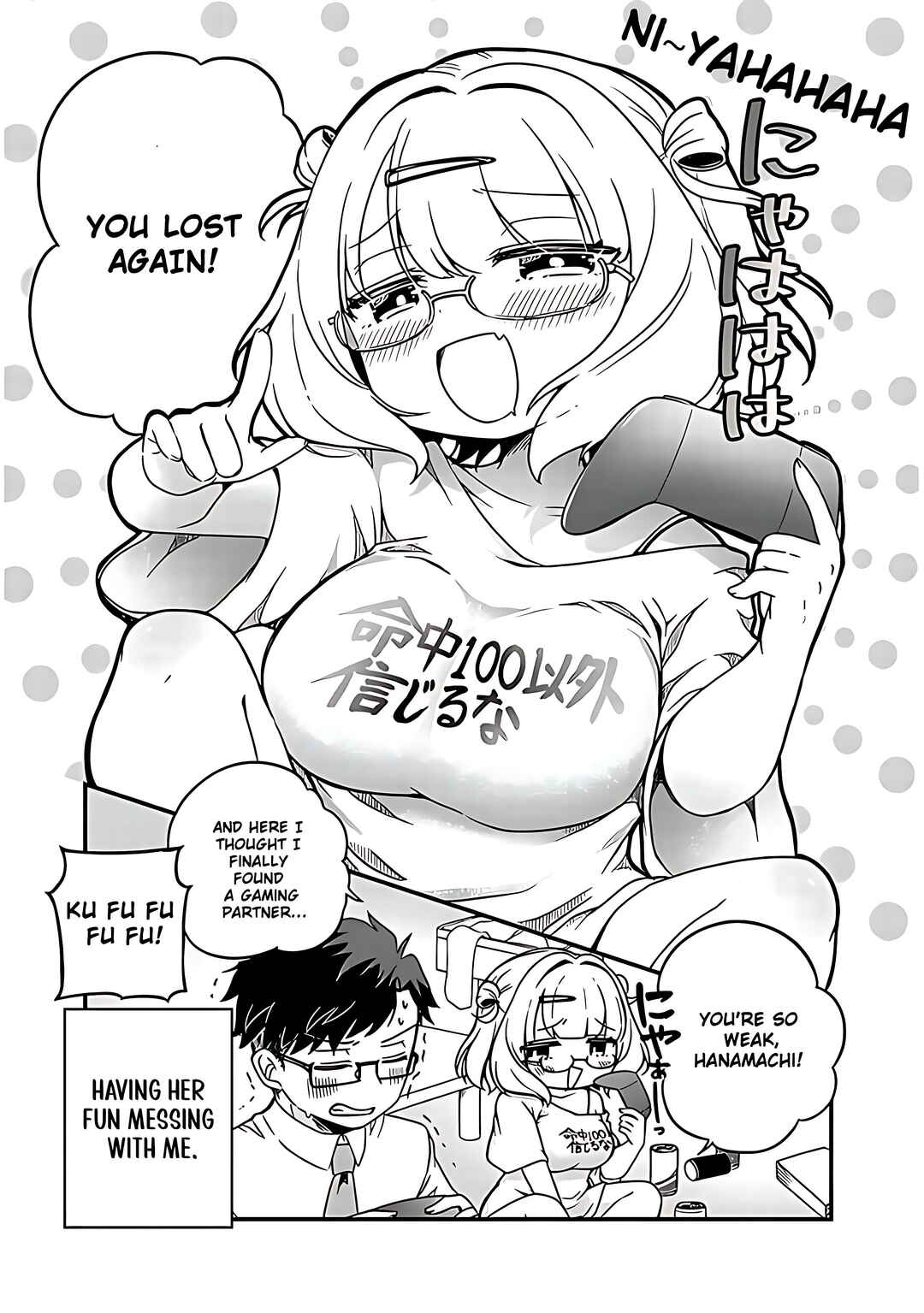 Page 2 Chapter 2 Kurumida-senpai no Guttara Kawaii Himitsu