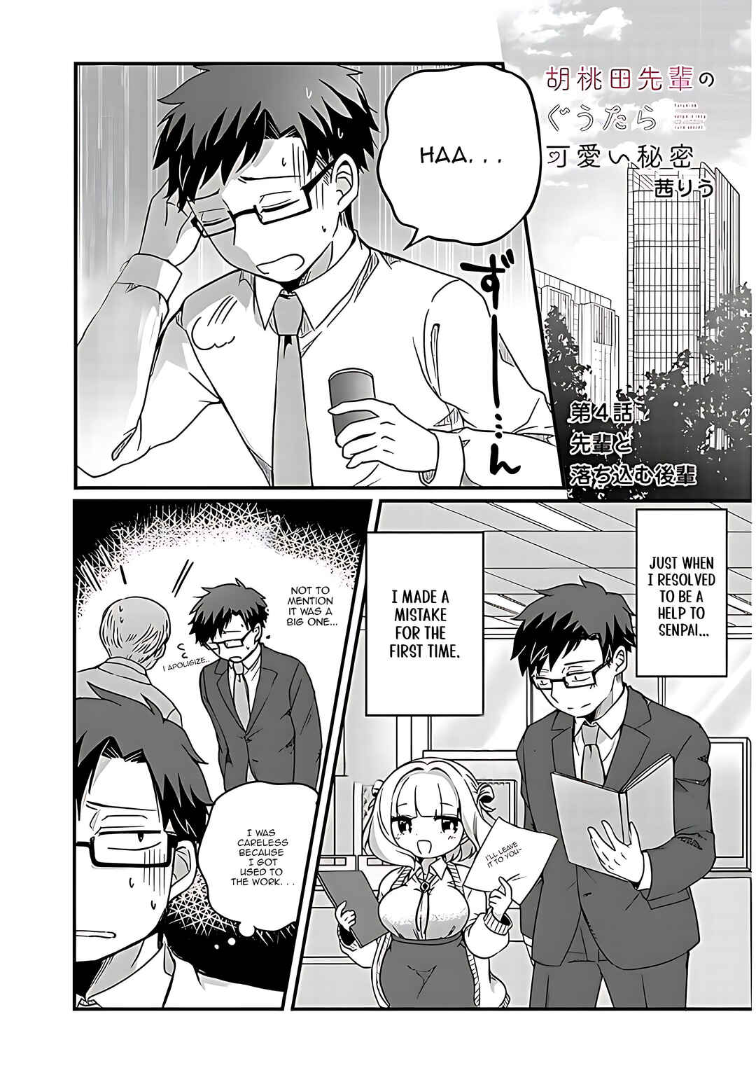 Page 2 Chapter 4 Kurumida-senpai no Guttara Kawaii Himitsu