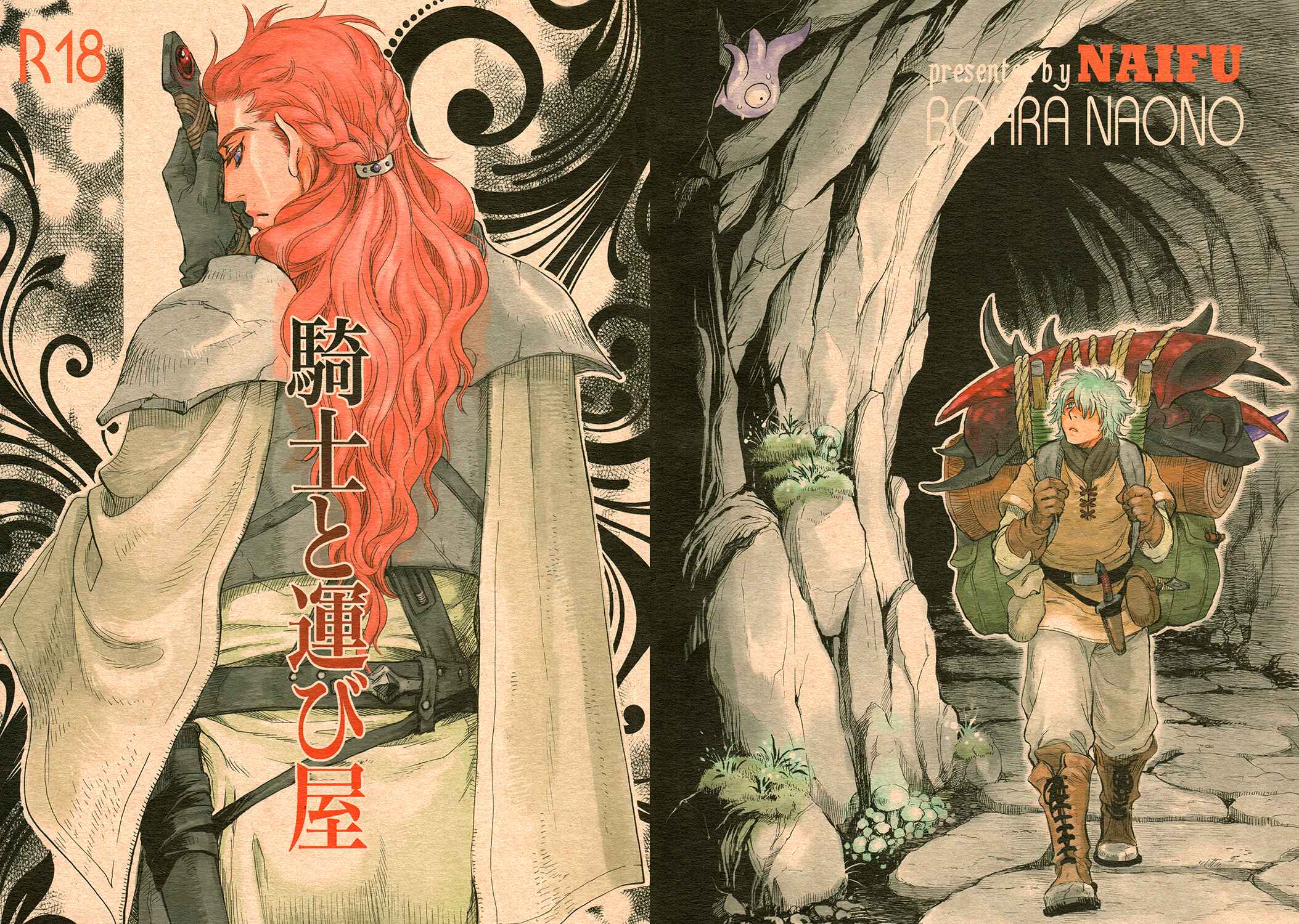 Page 3 Chapter Unknown_b103 Kishi to Hakobiya