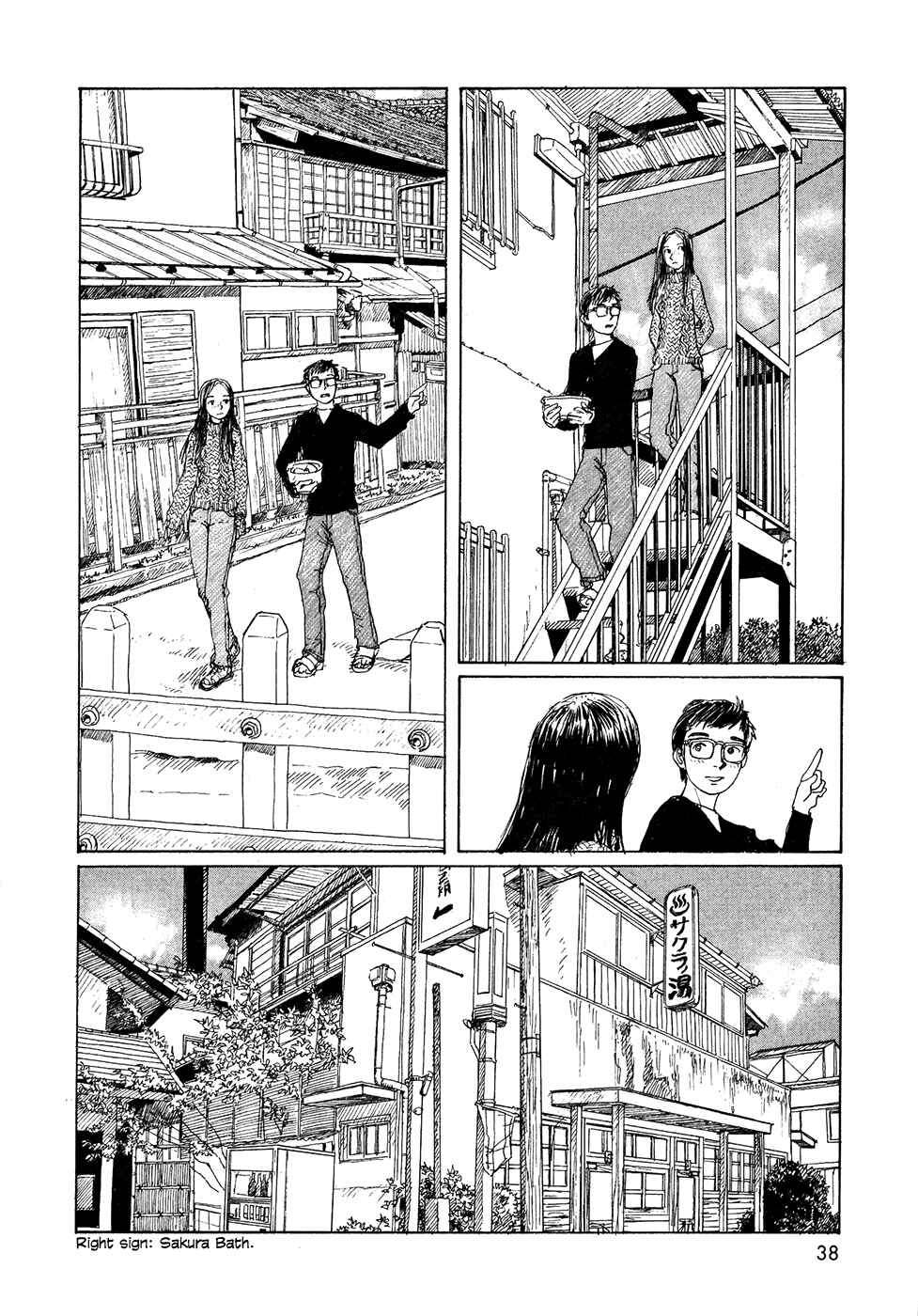 Page 10 Chapter 17 Wandering Emanon