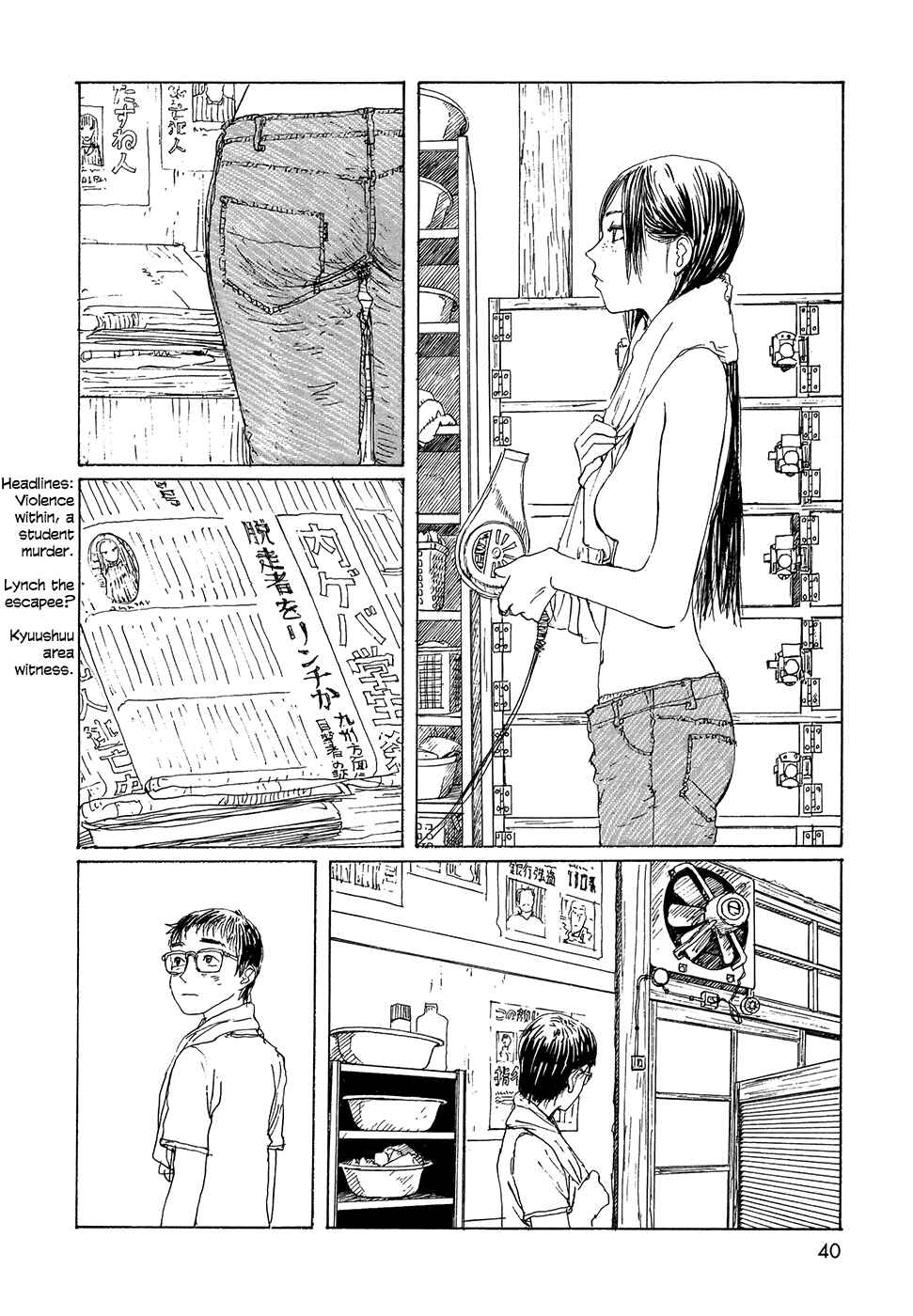 Page 12 Chapter 17 Wandering Emanon