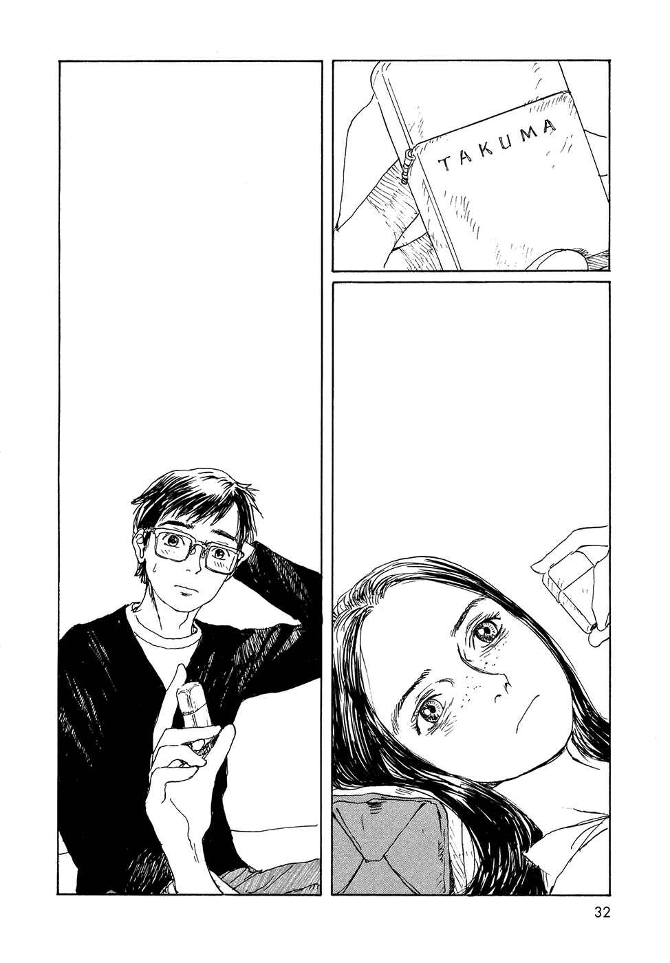 Page 4 Chapter 17 Wandering Emanon