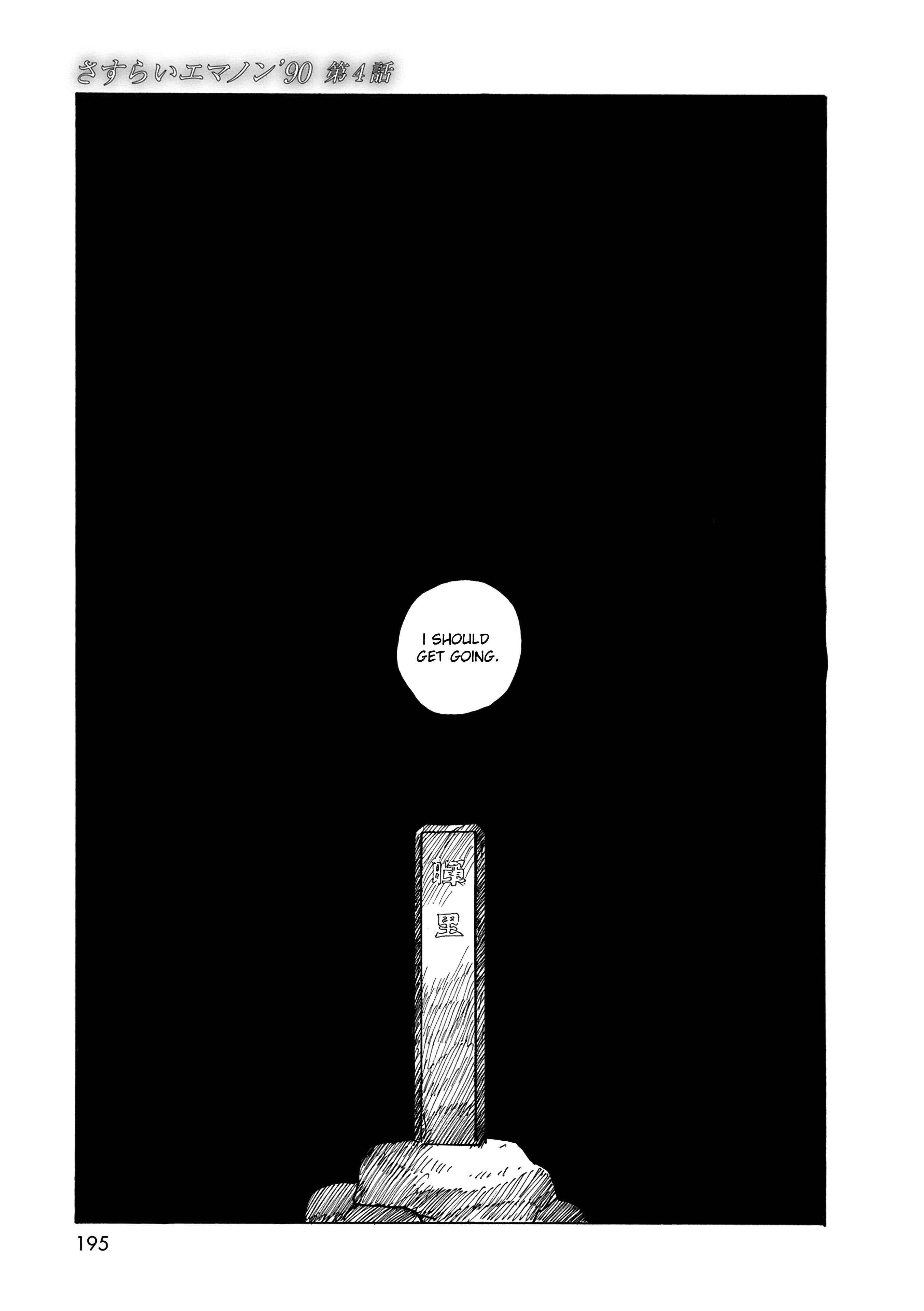 Page 1 Chapter 36 Wandering Emanon