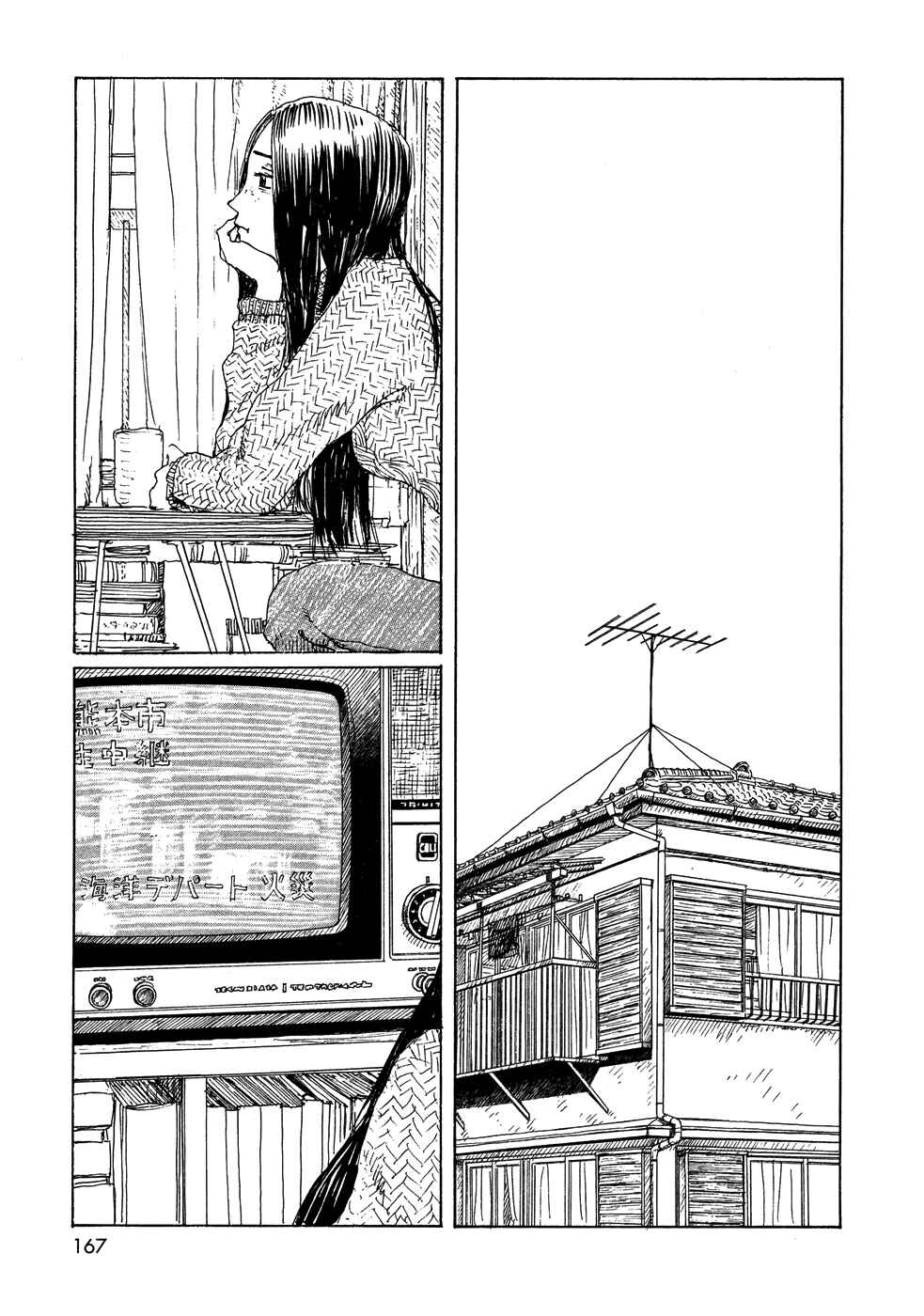 Page 16 Chapter 22 Wandering Emanon