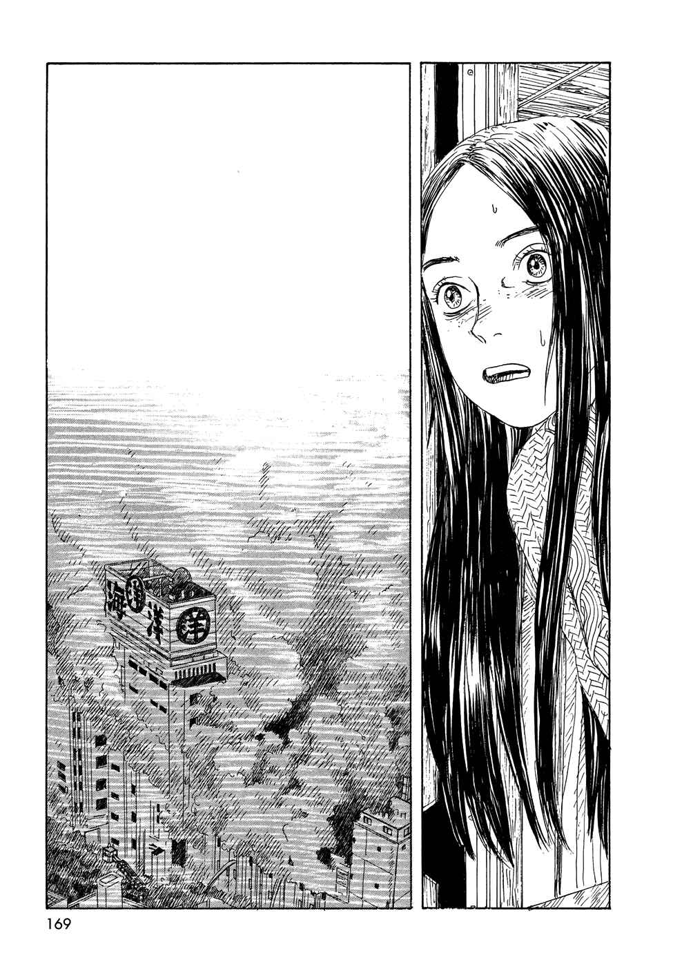 Page 18 Chapter 22 Wandering Emanon