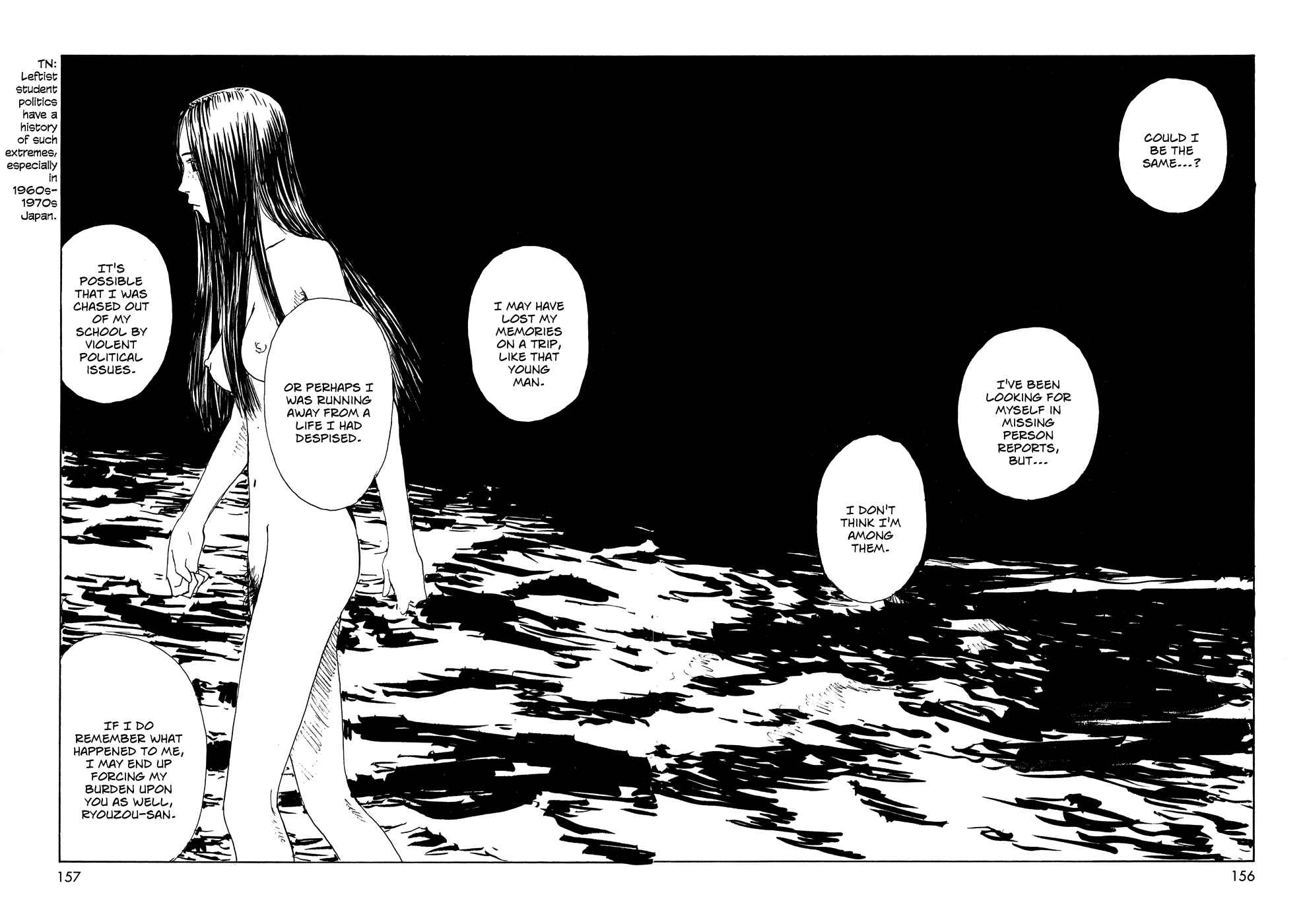 Page 7 Chapter 22 Wandering Emanon