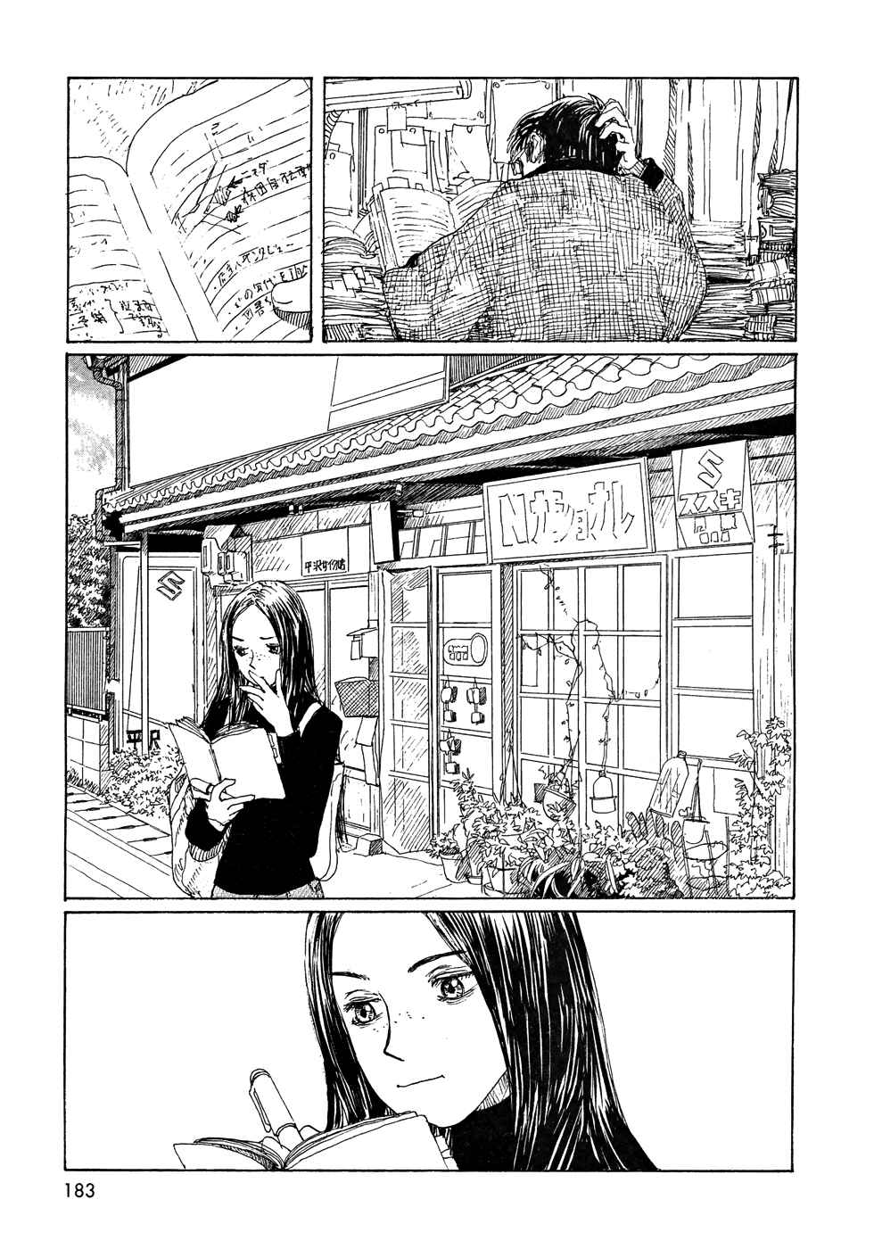 Page 5 Chapter 23 Wandering Emanon