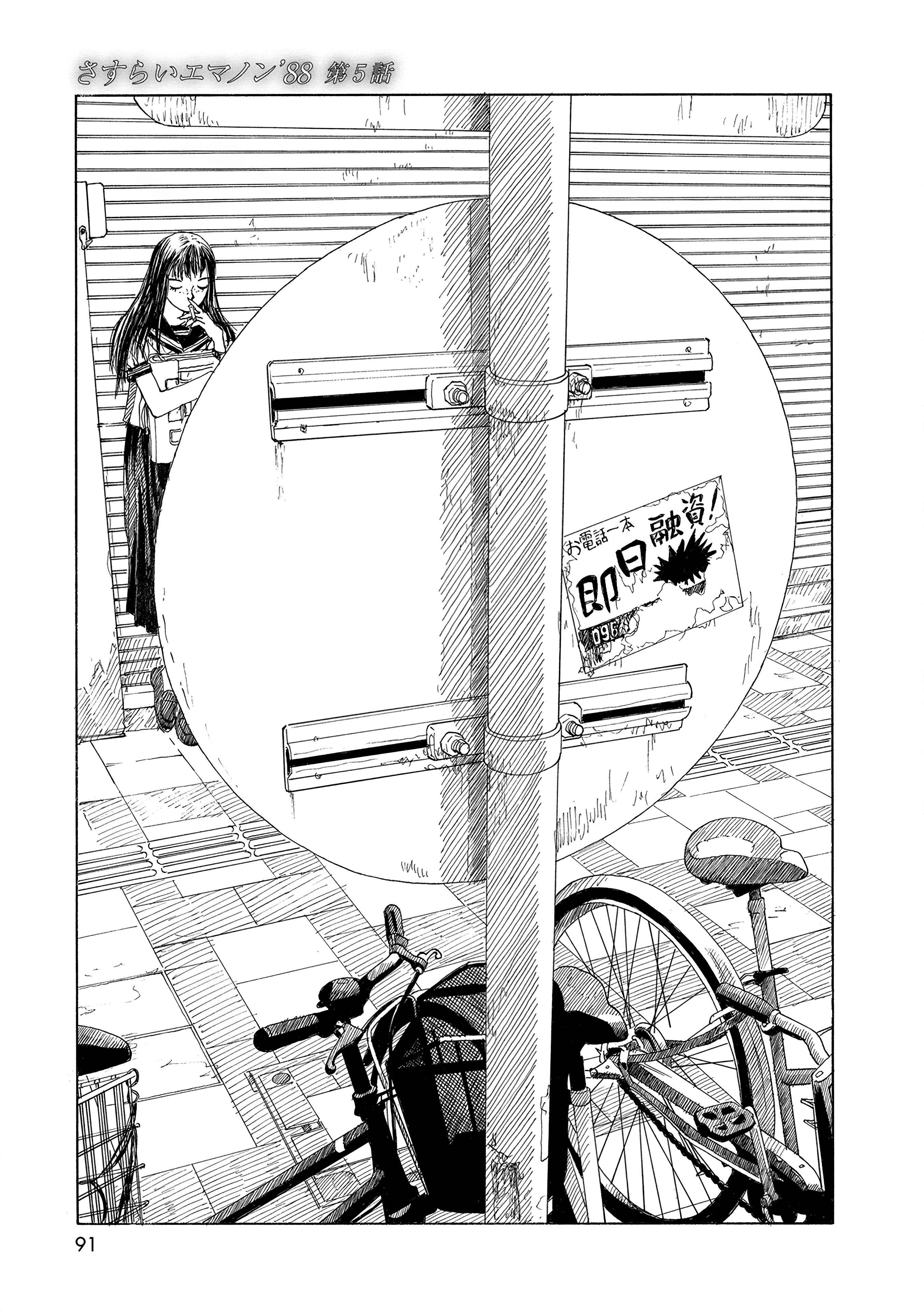 Page 1 Chapter 32 Wandering Emanon