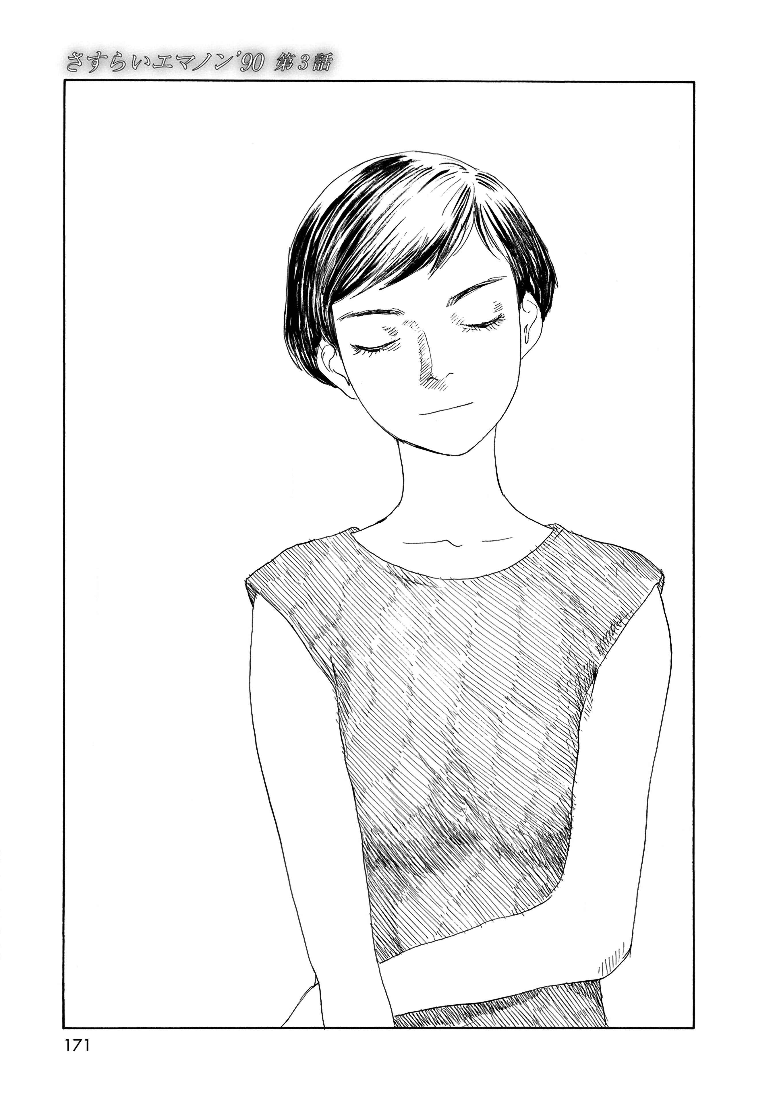 Page 1 Chapter 35 Wandering Emanon