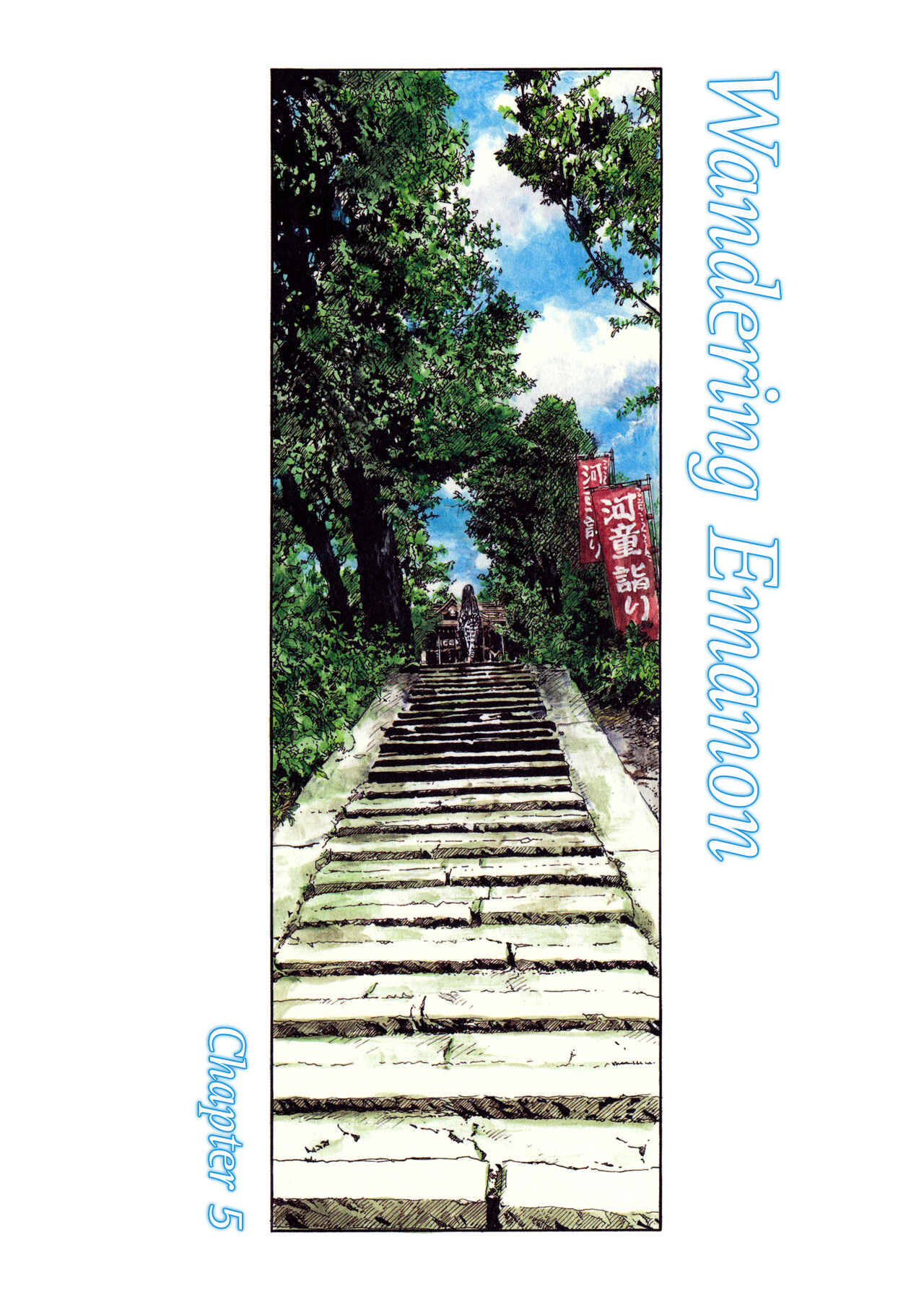 Page 1 Chapter 5 Wandering Emanon