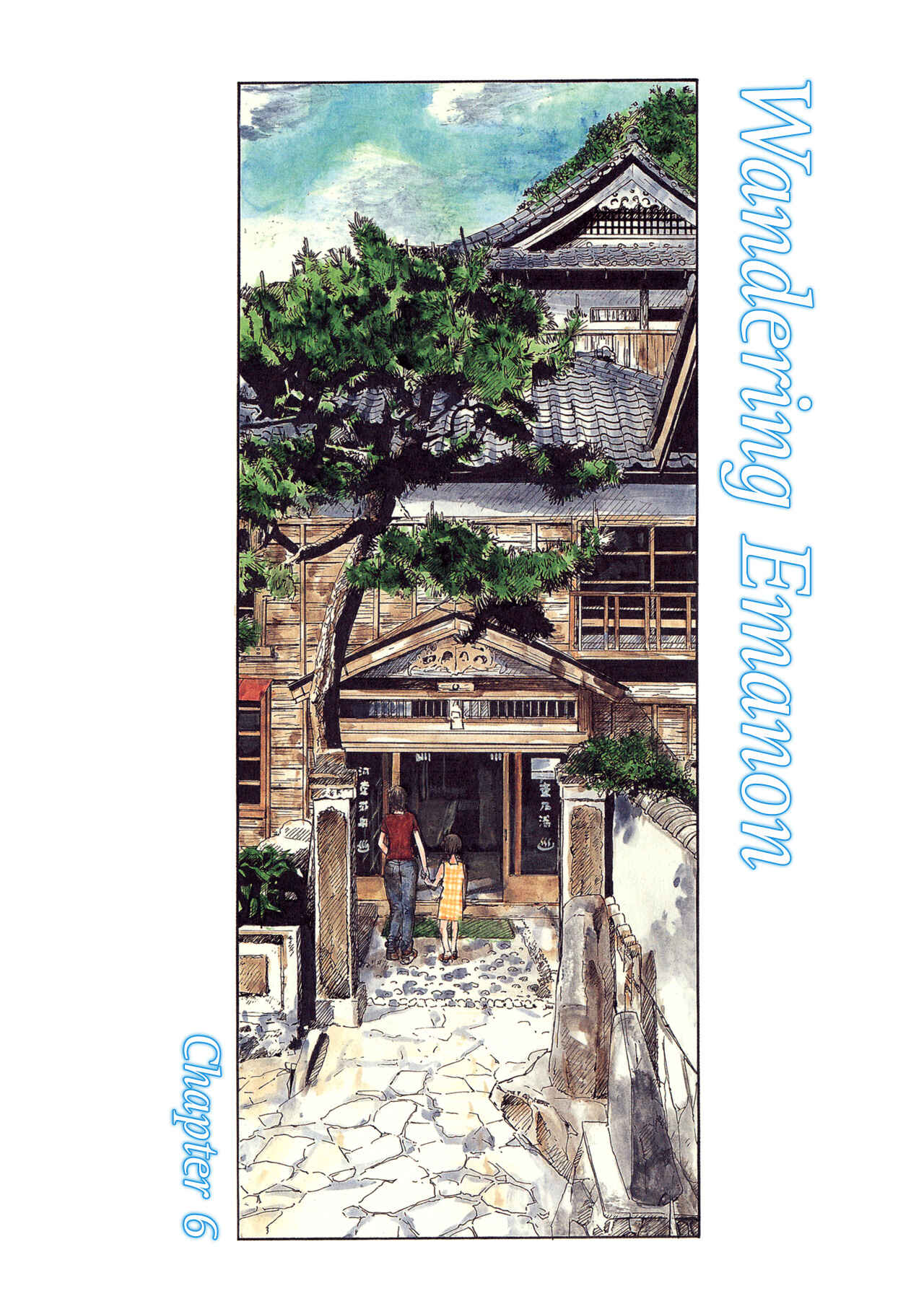 Page 1 Chapter 6 Wandering Emanon