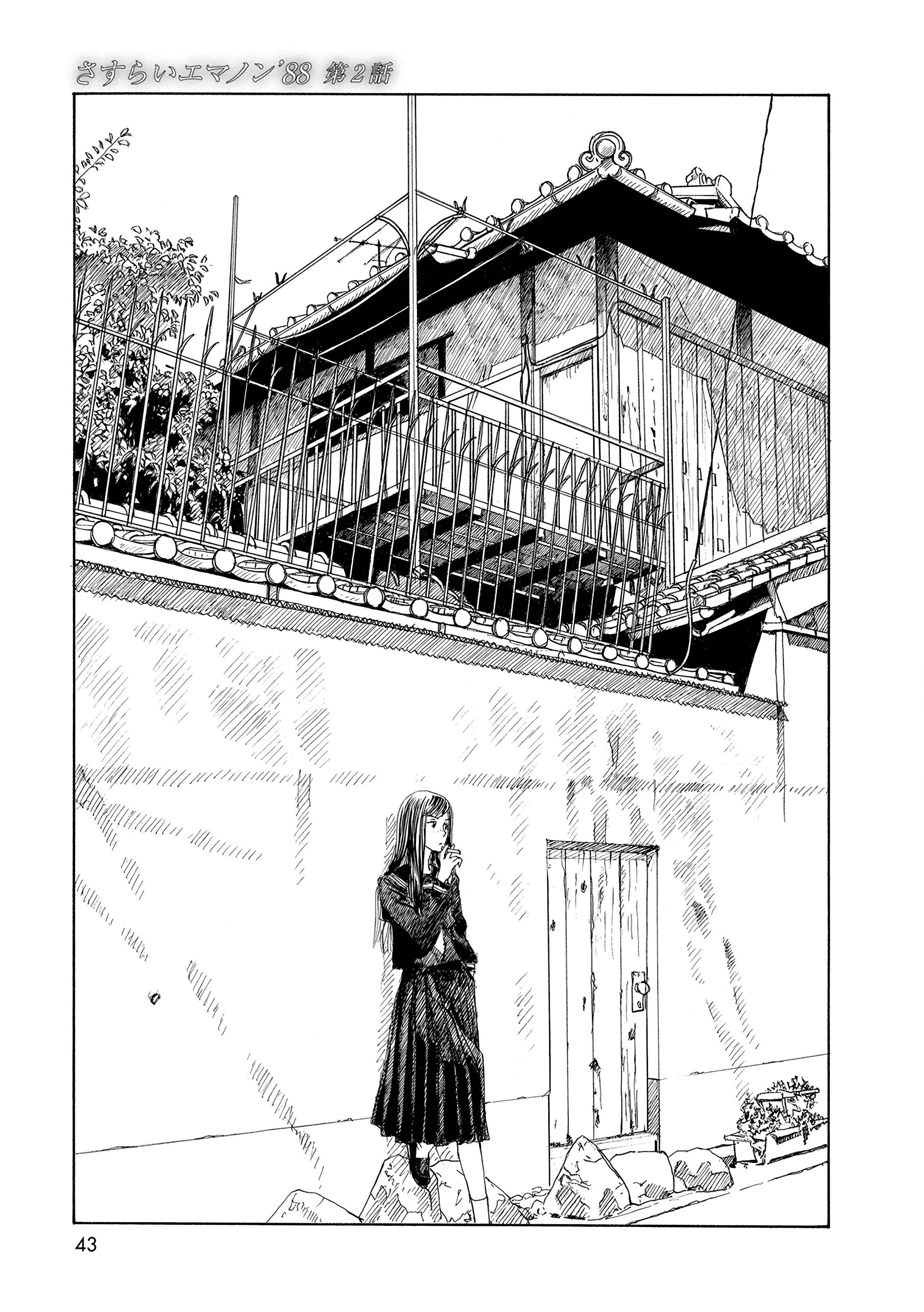 Page 1 Chapter 29 Wandering Emanon