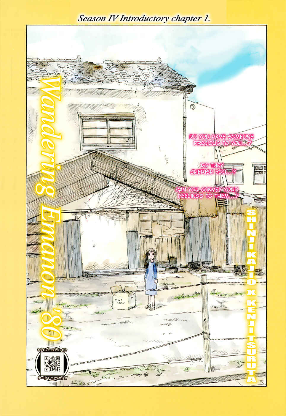 Page 1 Chapter 26 Wandering Emanon