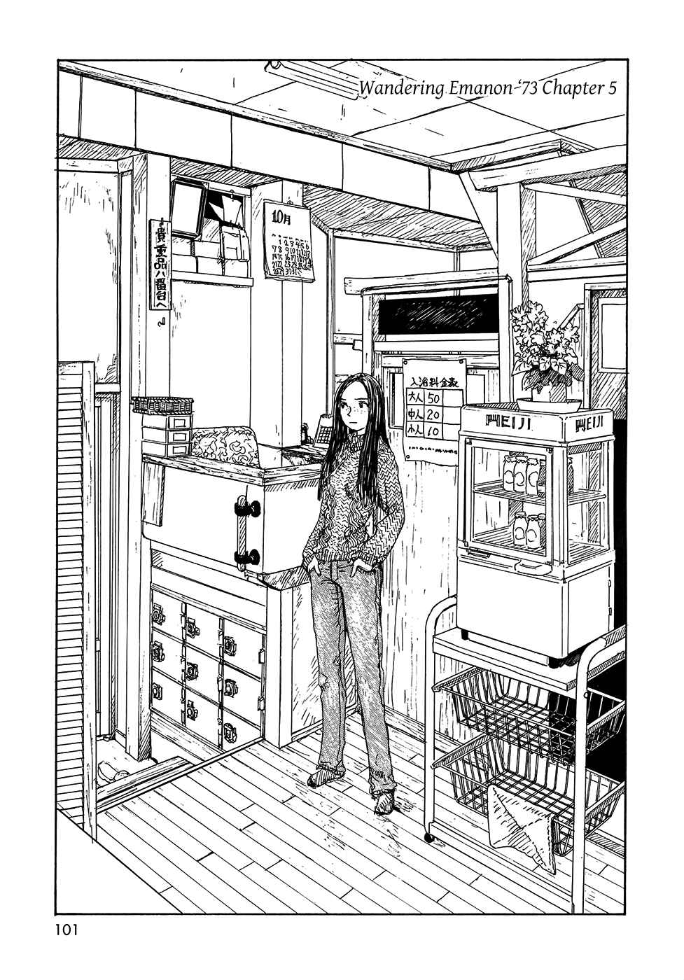 Page 1 Chapter 20 Wandering Emanon