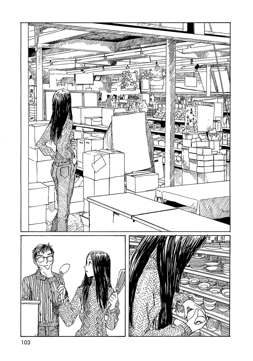 Page 3 Chapter 20 Wandering Emanon
