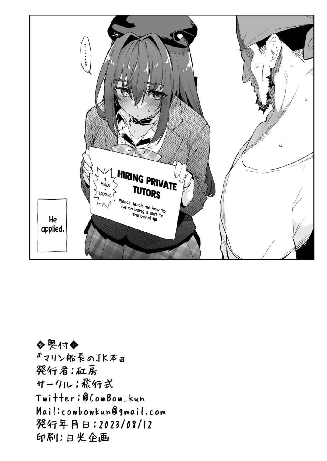 Page 13 Chapter Unknown_7a0b Hololive - Marine Senchou no JK Hon (Doujinshi)