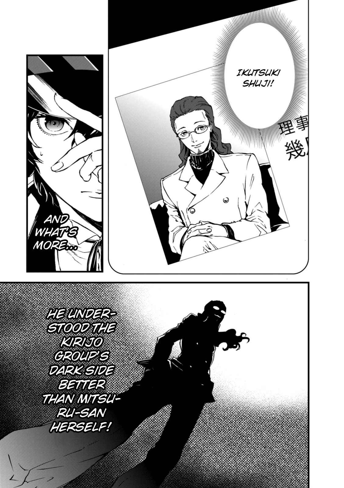 Page 3 Chapter 12 Persona 4 Arena Ultimax