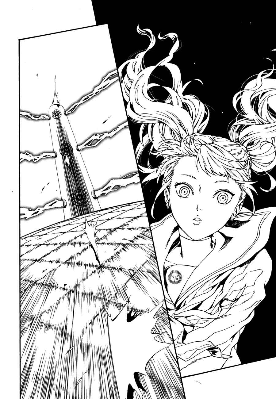 Page 13 Chapter 4 Persona 4 Arena Ultimax