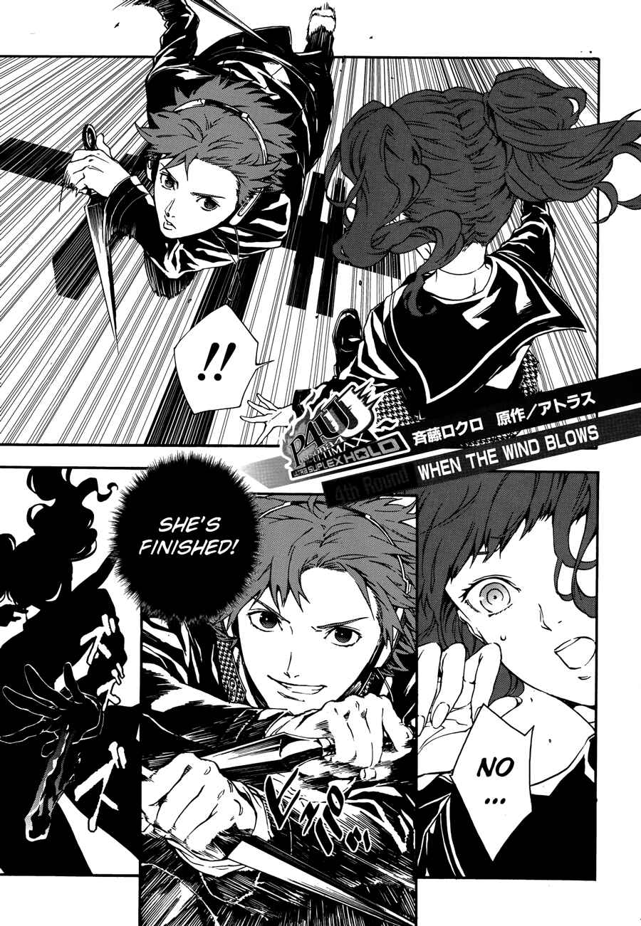 Page 2 Chapter 4 Persona 4 Arena Ultimax