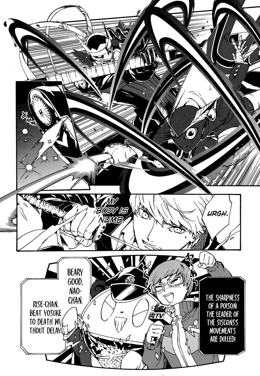 Page 7 Chapter 4 Persona 4 Arena Ultimax