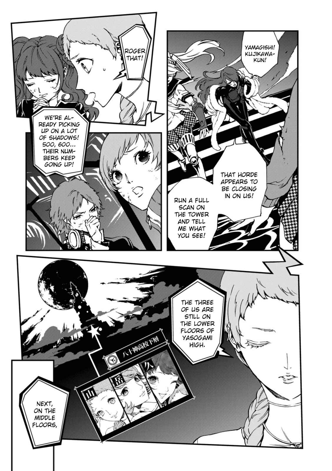 Page 3 Chapter 24 Persona 4 Arena Ultimax