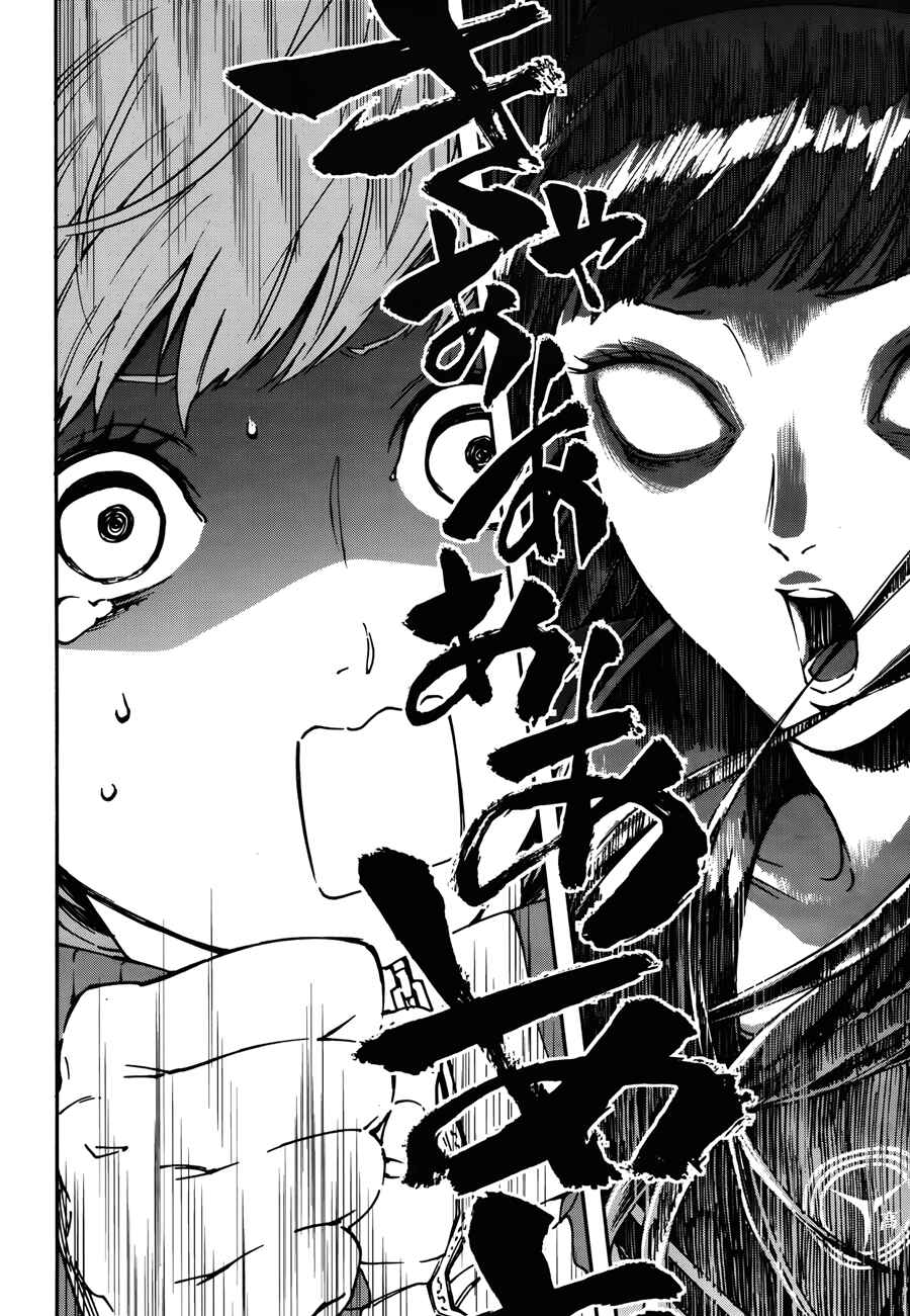 Page 3 Chapter 6 Persona 4 Arena Ultimax