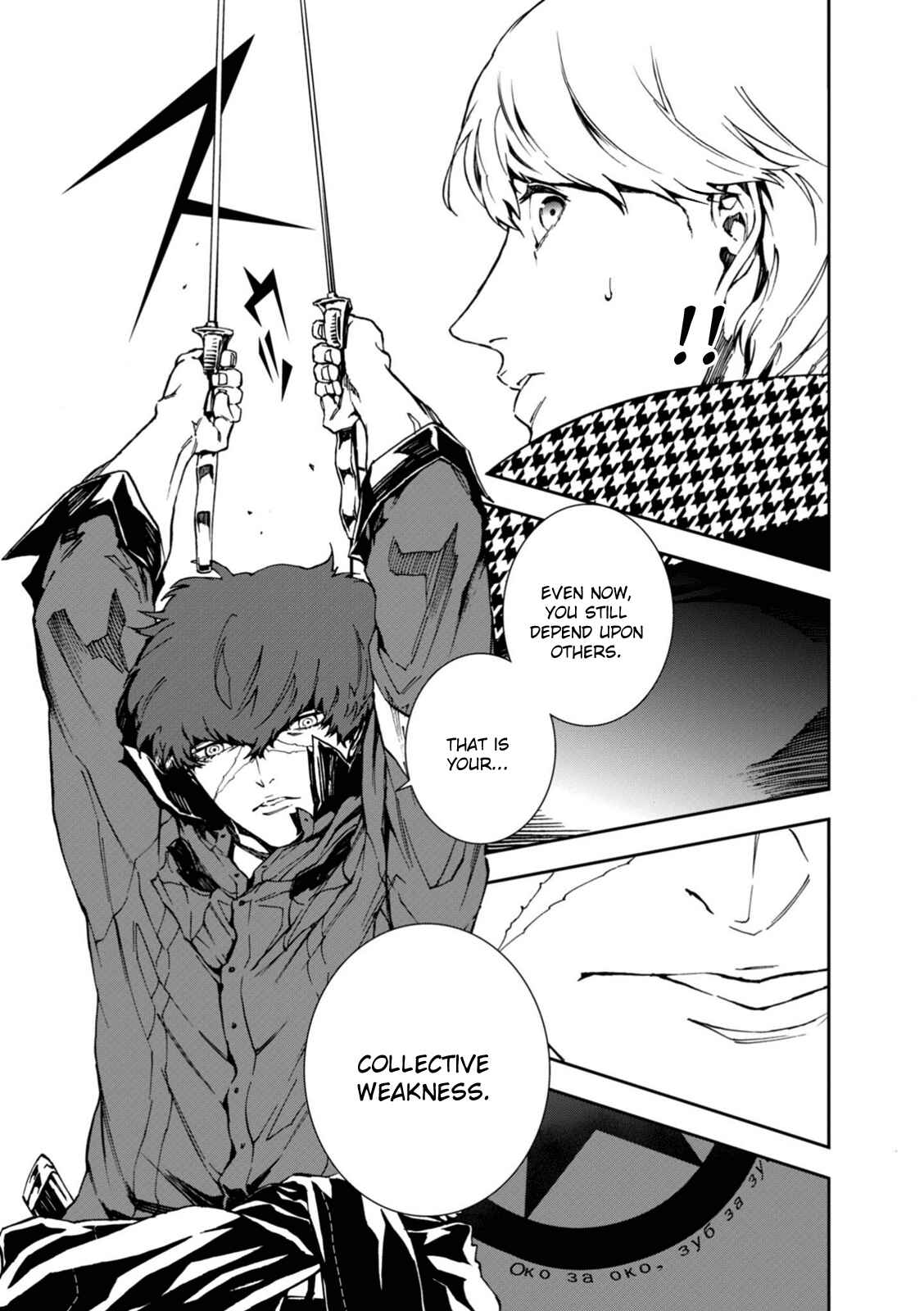 Page 4 Chapter 17 Persona 4 Arena Ultimax