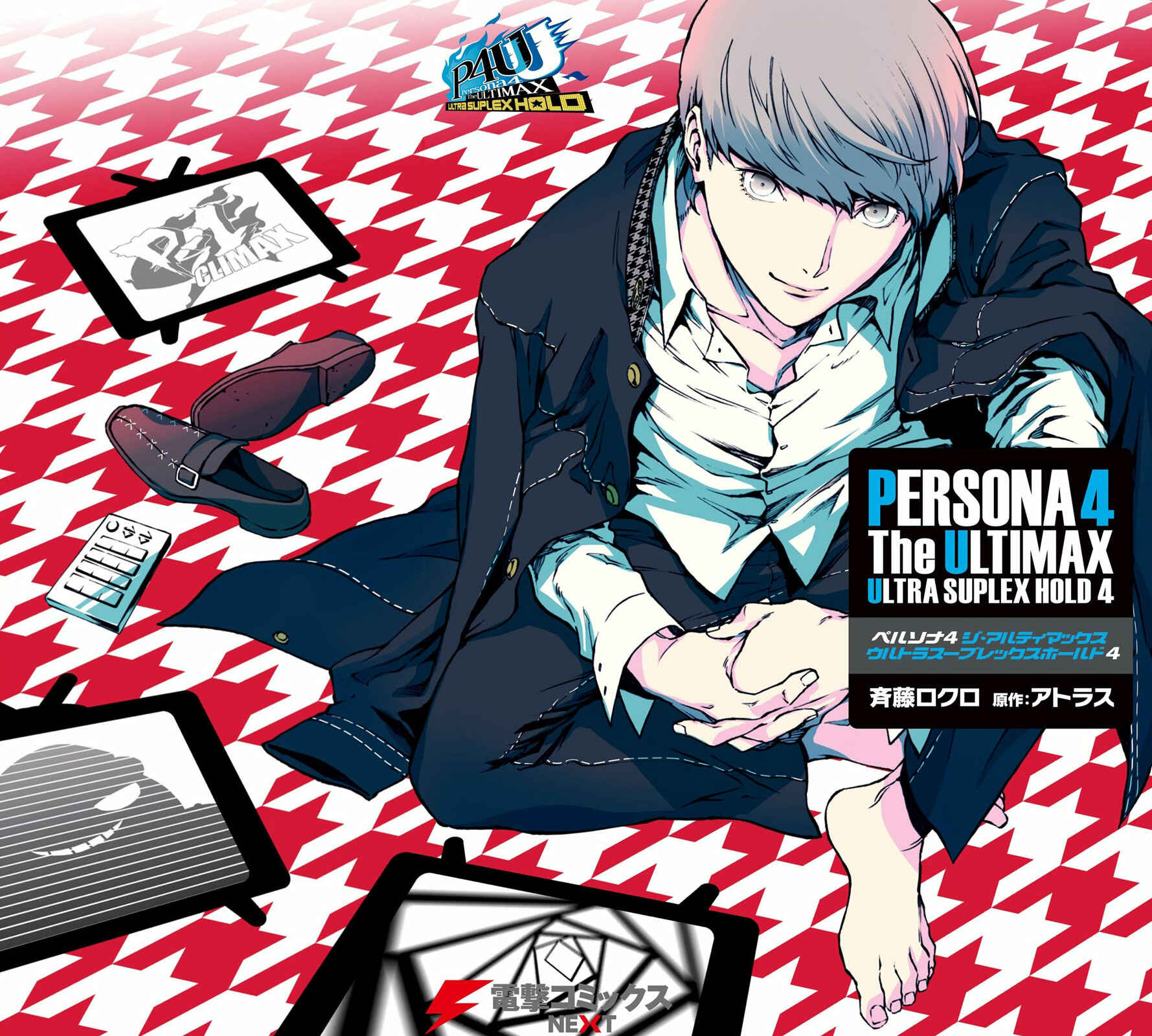 Page 1 Chapter 35.5 Persona 4 Arena Ultimax