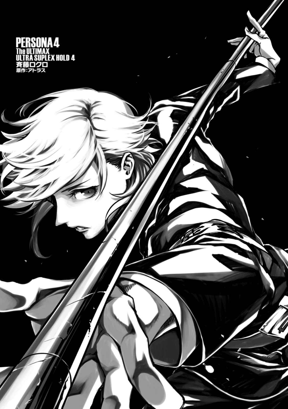 Page 4 Chapter 35.5 Persona 4 Arena Ultimax