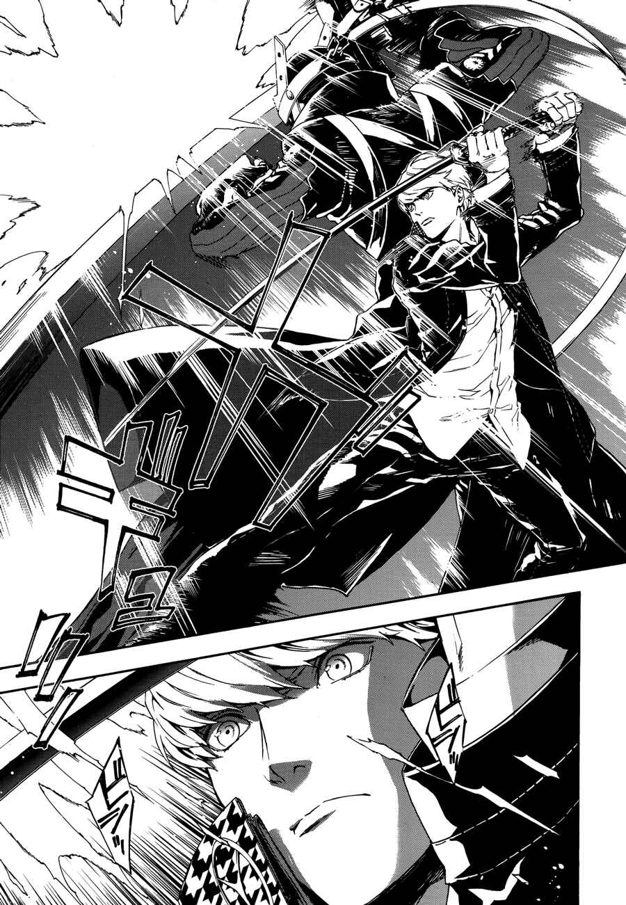 Page 33 Chapter 3 Persona 4 Arena Ultimax