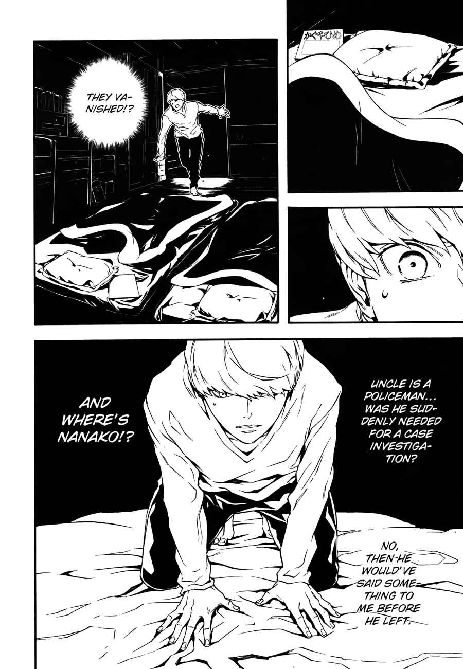 Page 10 Chapter 2 Persona 4 Arena Ultimax