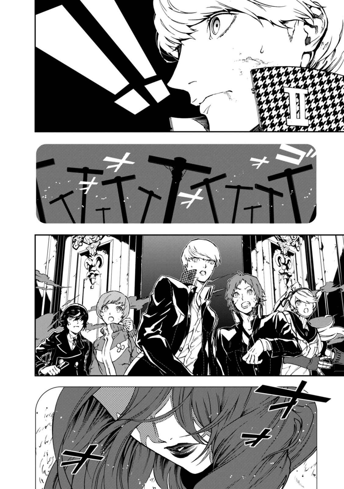Page 5 Chapter 20 Persona 4 Arena Ultimax
