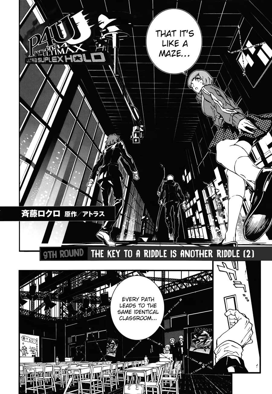 Page 3 Chapter 9 Persona 4 Arena Ultimax