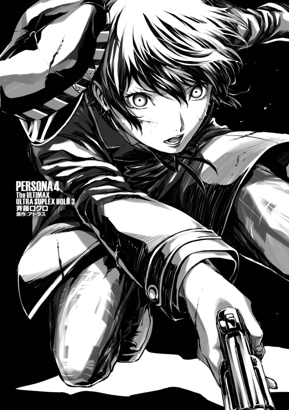 Page 4 Chapter 27 Persona 4 Arena Ultimax