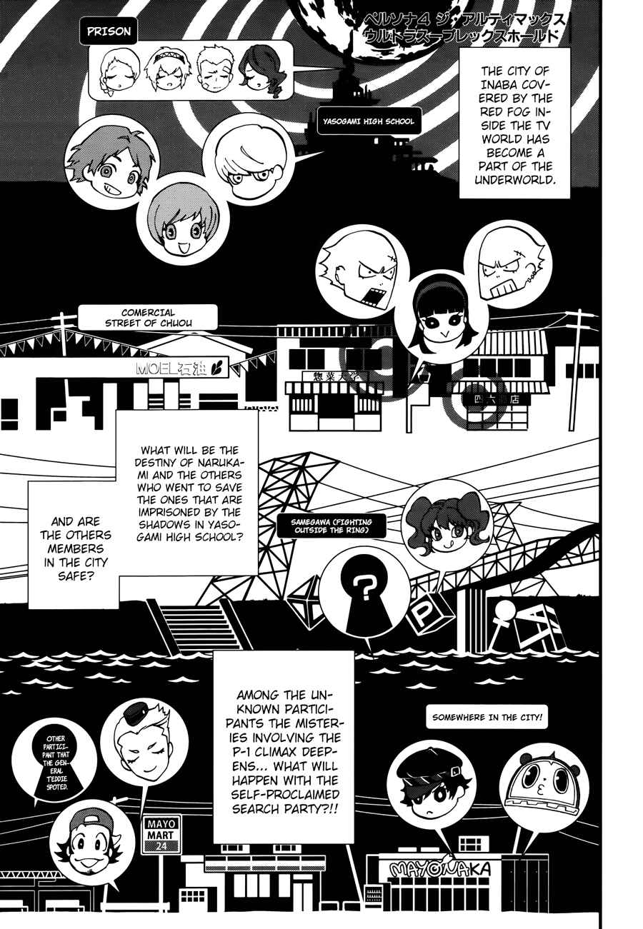 Page 4 Chapter 8 Persona 4 Arena Ultimax